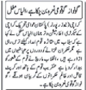 Minhaj-ul-Quran  Print Media CoverageDaily-Nawai-waqt